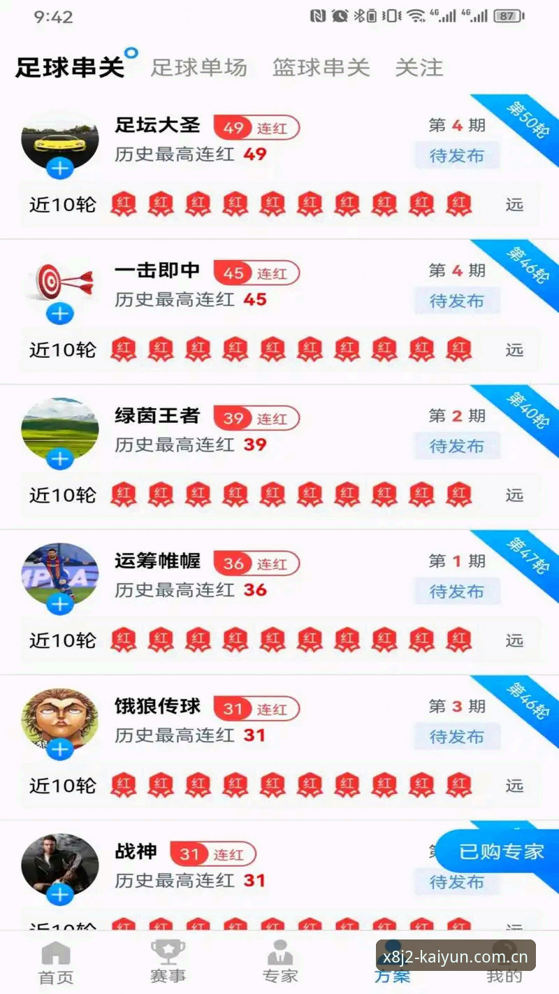 KAIYUN体育官方平台 揭秘KAIYUN体育官方平台极致体验背后的真相——老用户实测分享